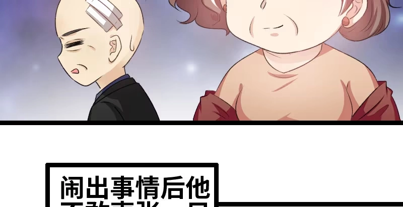 《情深不抵陈年恨》这是秘密 第3页