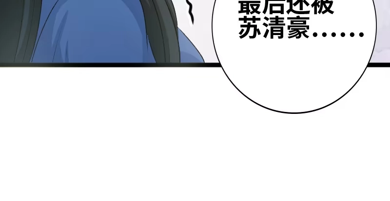 《情深不抵陈年恨》这是秘密 第48页