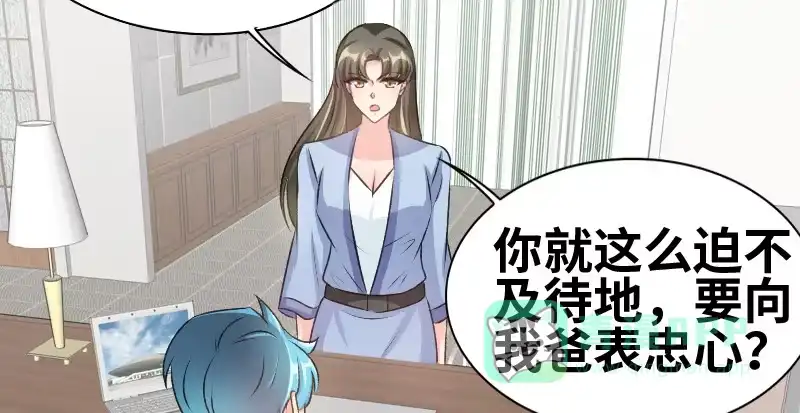 《情深不抵陈年恨》这是秘密 第6页