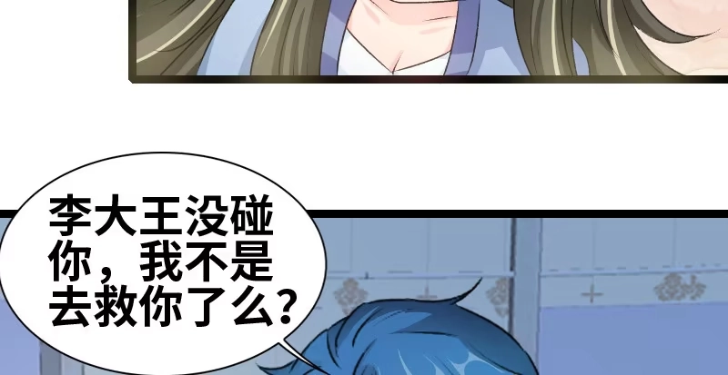 《情深不抵陈年恨》这是秘密 第44页