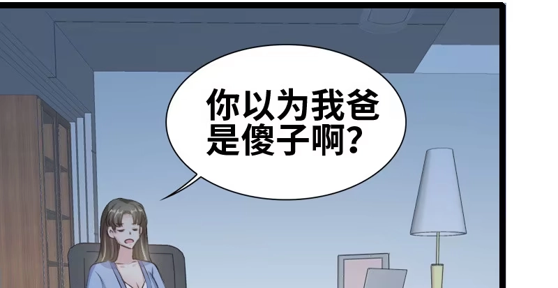 《情深不抵陈年恨》这是秘密 第18页