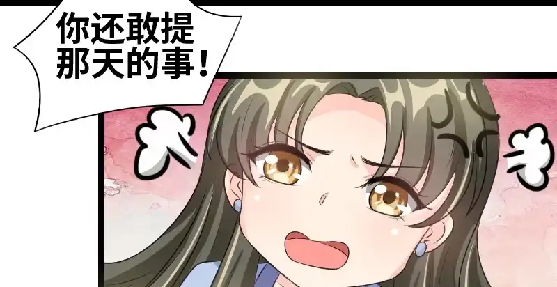 《情深不抵陈年恨》这是秘密 第43页