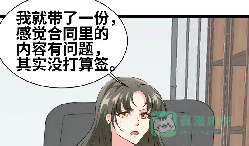 《情深不抵陈年恨》有军师吧？ 第11页