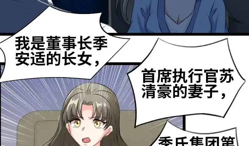 《情深不抵陈年恨》有军师吧？ 第34页