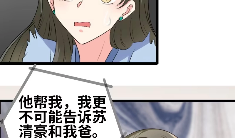 《情深不抵陈年恨》有军师吧？ 第18页