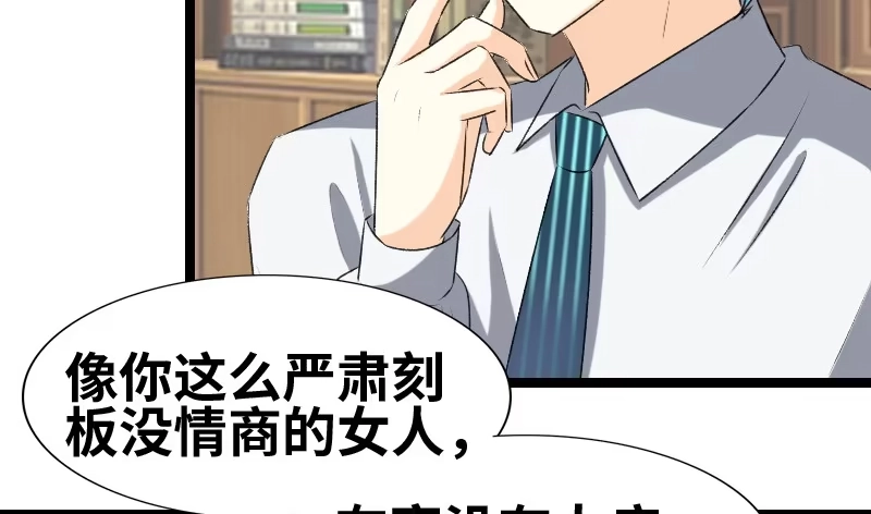 《情深不抵陈年恨》有军师吧？ 第24页