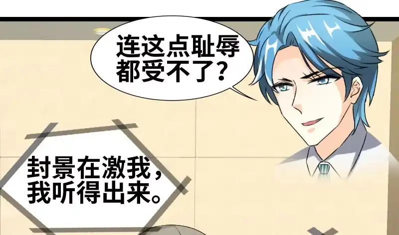 《情深不抵陈年恨》有军师吧？ 第38页