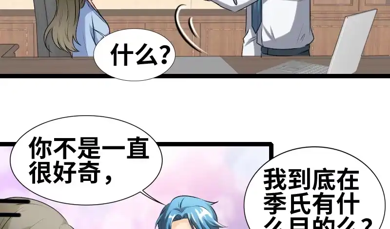 《情深不抵陈年恨》有军师吧？ 第29页