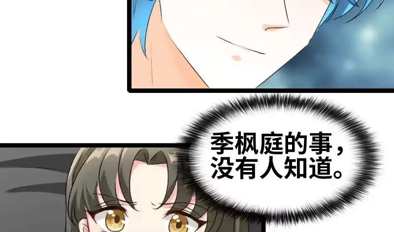 《情深不抵陈年恨》有军师吧？ 第17页