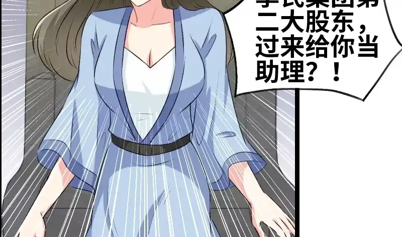 《情深不抵陈年恨》有军师吧？ 第35页