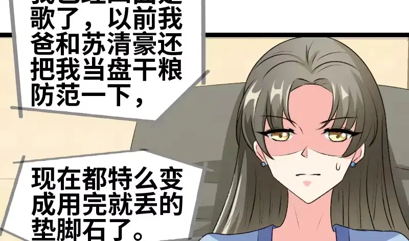 《情深不抵陈年恨》有军师吧？ 第40页