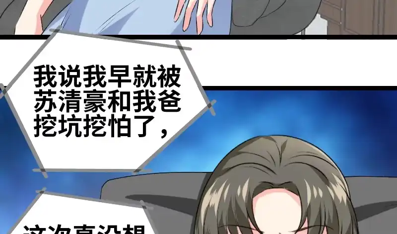 《情深不抵陈年恨》有军师吧？ 第13页