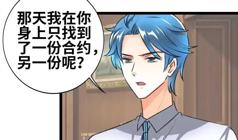 《情深不抵陈年恨》有军师吧？ 第9页
