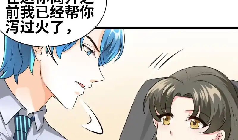 《情深不抵陈年恨》有军师吧？ 第5页