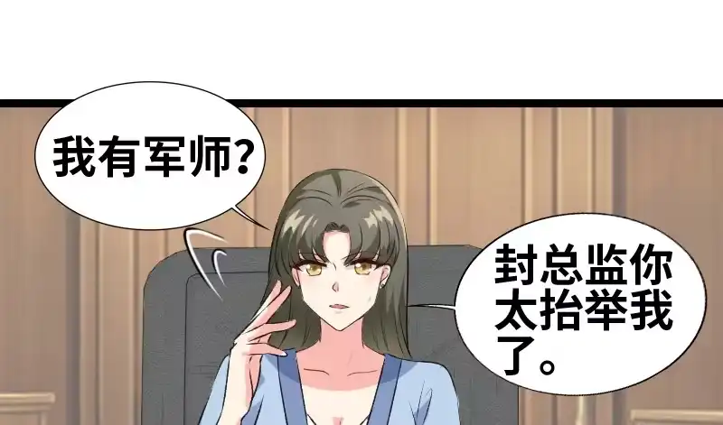 《情深不抵陈年恨》有军师吧？ 第20页