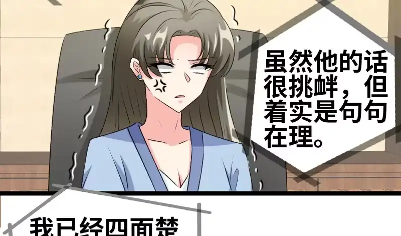 《情深不抵陈年恨》有军师吧？ 第39页