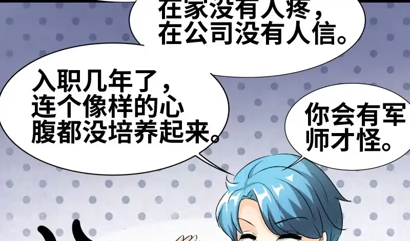 《情深不抵陈年恨》有军师吧？ 第25页
