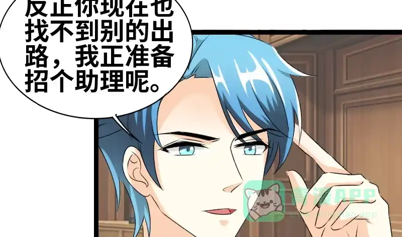 《情深不抵陈年恨》有军师吧？ 第31页