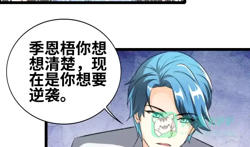 《情深不抵陈年恨》有军师吧？ 第36页