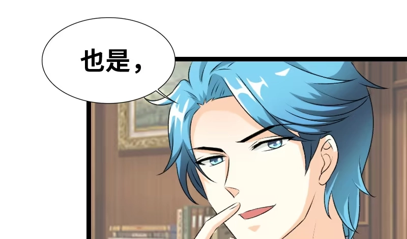 《情深不抵陈年恨》有军师吧？ 第23页