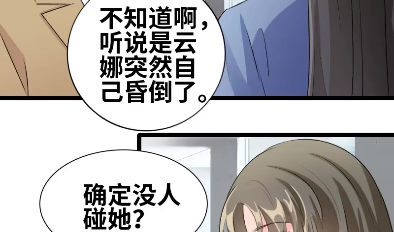 《情深不抵陈年恨》她怎么了？ 第35页