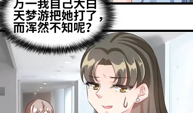 《情深不抵陈年恨》她怎么了？ 第37页