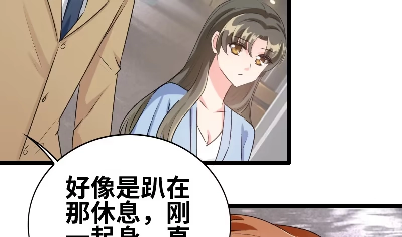 《情深不抵陈年恨》她怎么了？ 第40页