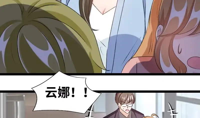 《情深不抵陈年恨》她怎么了？ 第27页