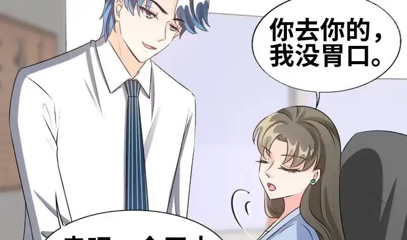 《情深不抵陈年恨》她怎么了？ 第20页