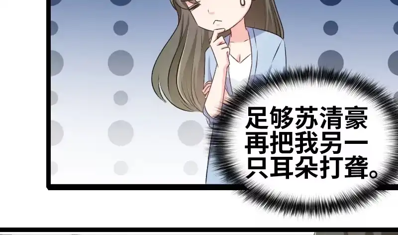 《情深不抵陈年恨》她怎么了？ 第33页
