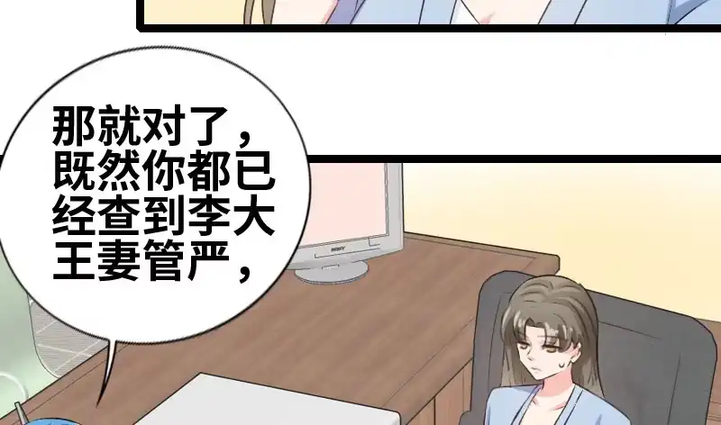 《情深不抵陈年恨》她怎么了？ 第10页