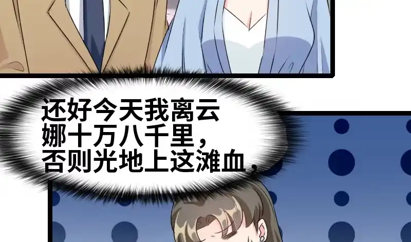 《情深不抵陈年恨》她怎么了？ 第32页