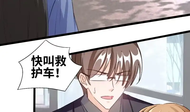 《情深不抵陈年恨》她怎么了？ 第29页
