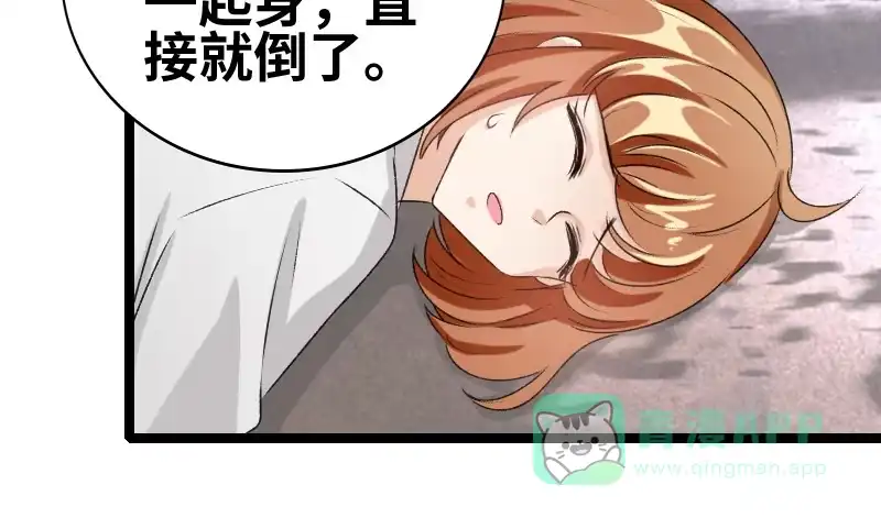 《情深不抵陈年恨》她怎么了？ 第41页