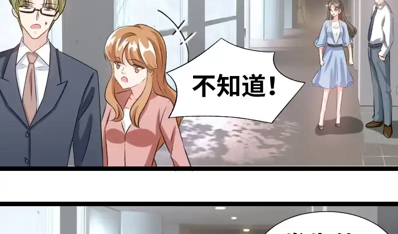 《情深不抵陈年恨》她怎么了？ 第25页