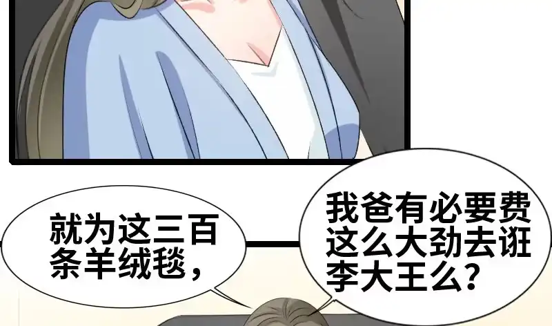 《情深不抵陈年恨》她怎么了？ 第5页
