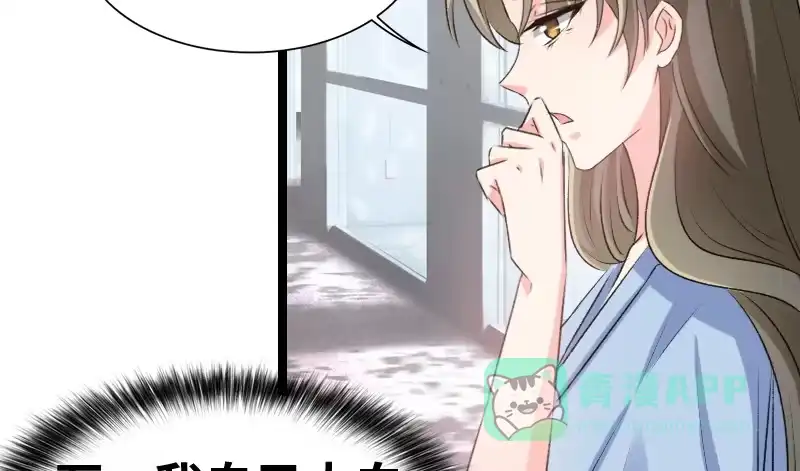 《情深不抵陈年恨》她怎么了？ 第36页