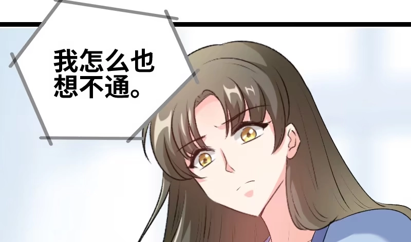 《情深不抵陈年恨》我说正经的 第13页