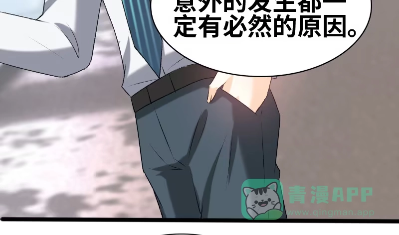 《情深不抵陈年恨》我说正经的 第26页