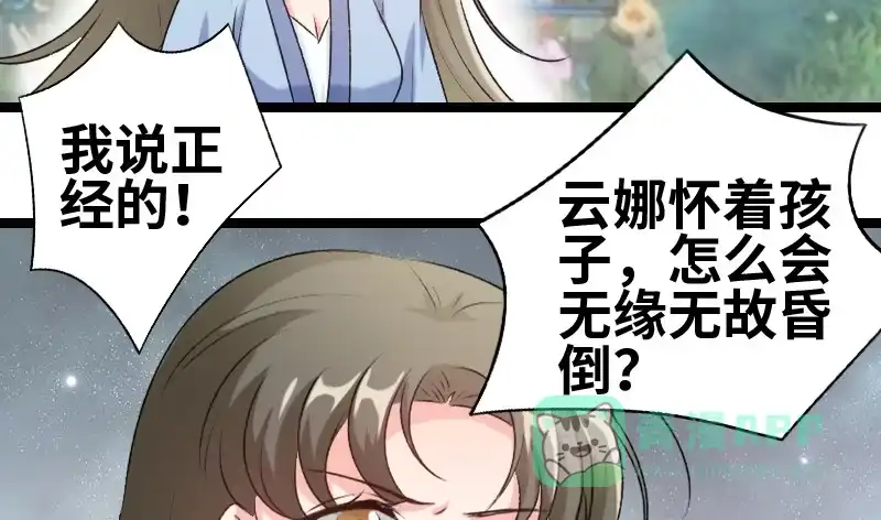 《情深不抵陈年恨》我说正经的 第21页