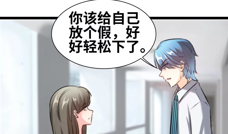《情深不抵陈年恨》我说正经的 第27页