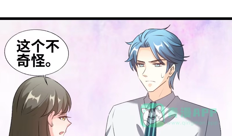 《情深不抵陈年恨》我说正经的 第36页