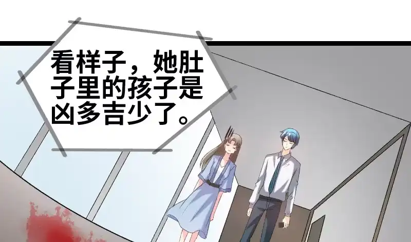 《情深不抵陈年恨》我说正经的 第23页