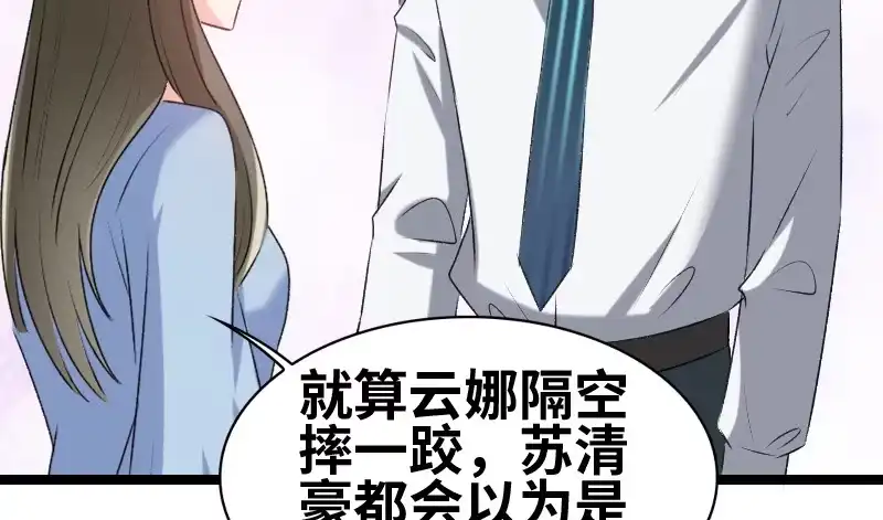 《情深不抵陈年恨》我说正经的 第37页
