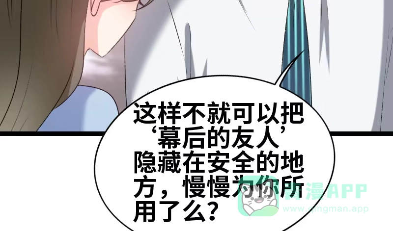 《情深不抵陈年恨》我说正经的 第41页