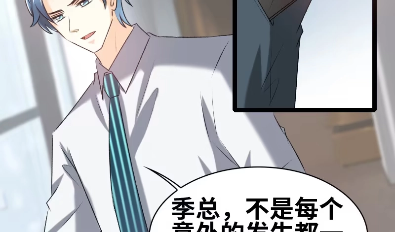 《情深不抵陈年恨》我说正经的 第25页