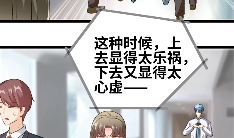 《情深不抵陈年恨》我说正经的 第10页
