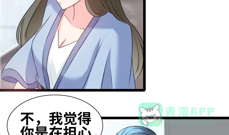 《情深不抵陈年恨》我说正经的 第31页