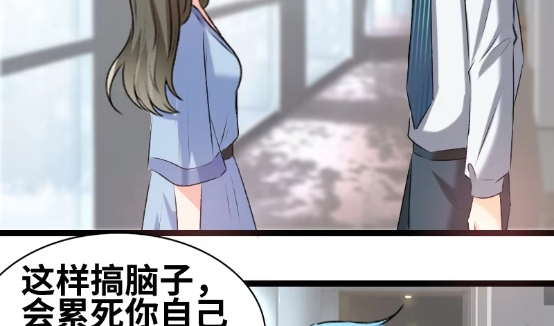 《情深不抵陈年恨》我说正经的 第28页