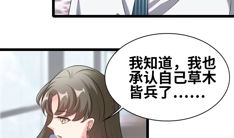 《情深不抵陈年恨》我说正经的 第30页